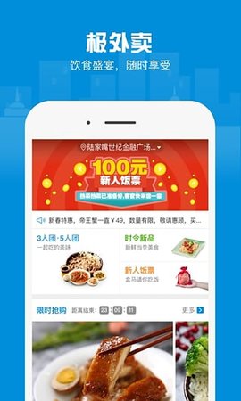 盒马鲜生  v5.25.5图1