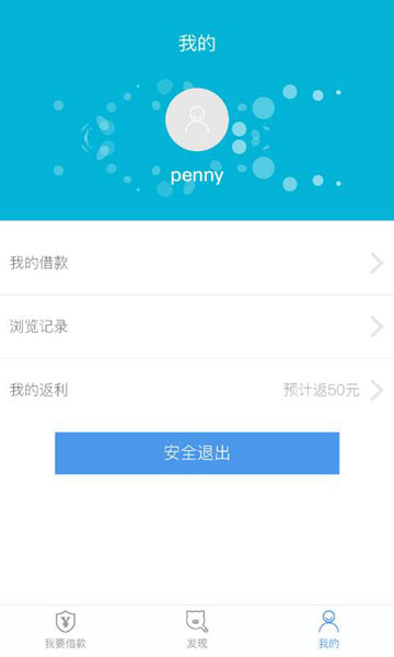 账户管家app下载安装官网苹果手机版  v1.0图2