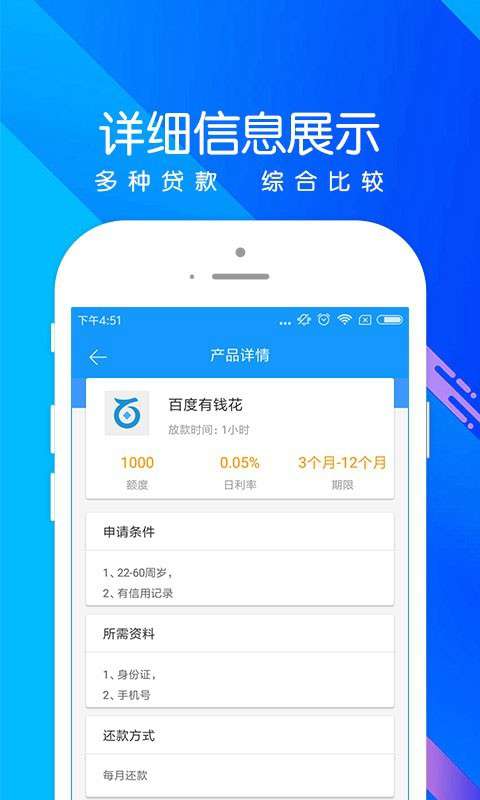 秒钱app下载安装免费下载苹果手机版官网