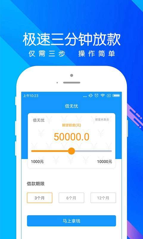 秒钱app下载安装免费下载  v1.0图3