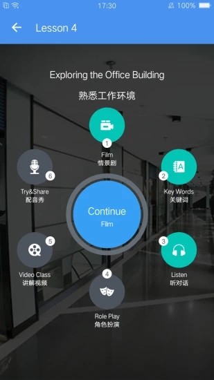 摩卡英语2024  v1.2图1