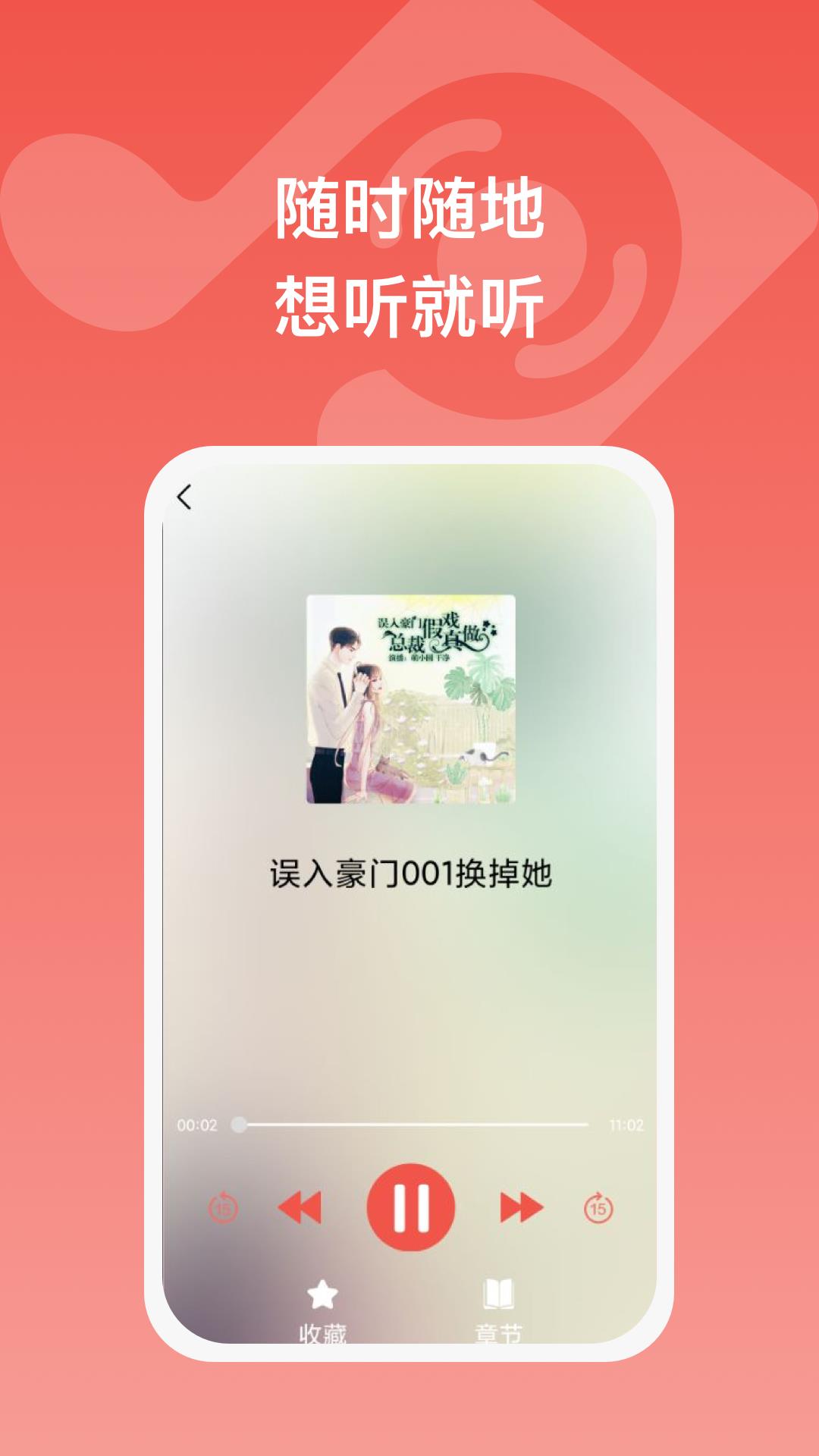 全民畅听红包下载安装免费版最新苹果版  v1.0.1图1