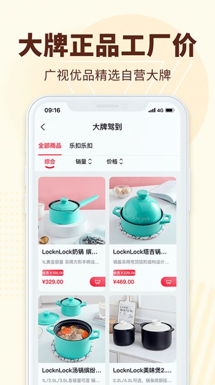 广视有品  v1.0.0图1