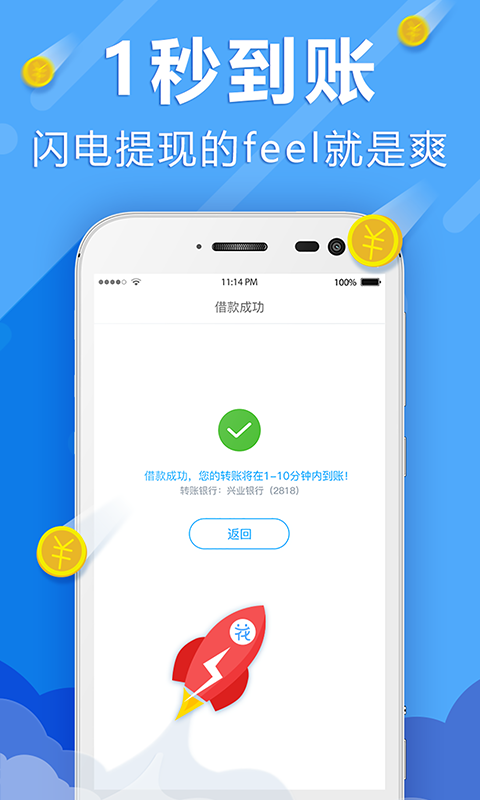 花无缺贷款平台  v5.3.0图3