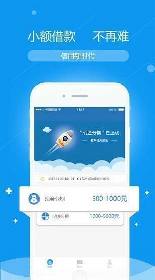 乐乐租借款免费版  v1.0图3