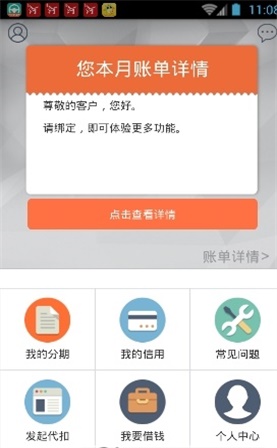 佰仟金融官方网站登录  v1.0.5图1