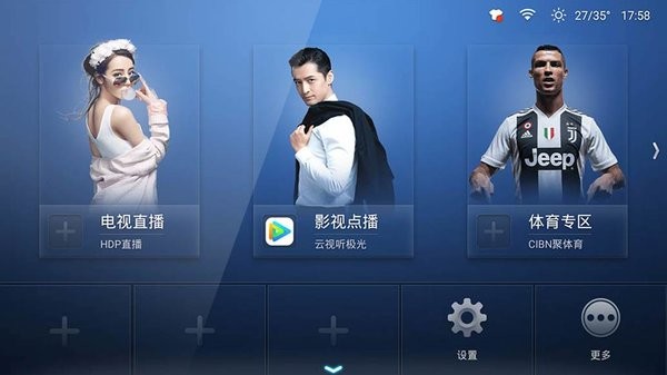 沙发桌面tv版  v2.5.7图2