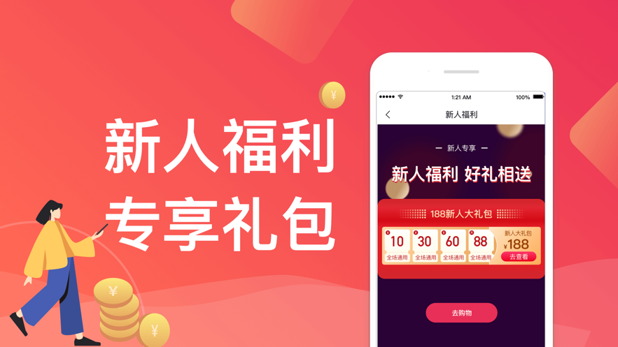 人品分期app下载官网  v2.0图1