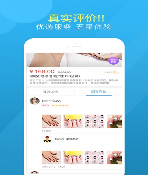 易美链  v1.0.1图4