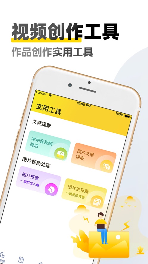 原创素材库下载软件免费版苹果  v1.6图3