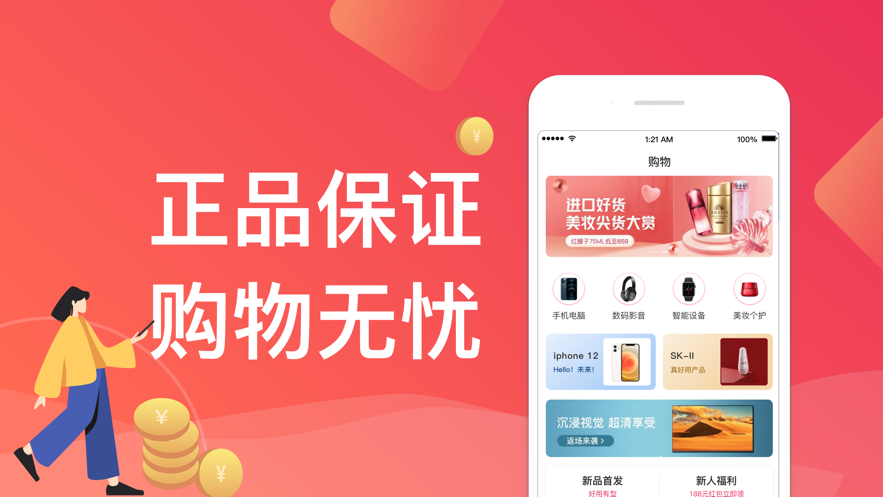 人品分期手机版下载安装官网app  v2.0图2