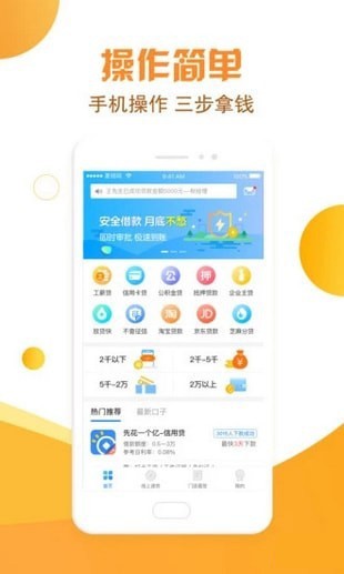 米勒贷手机版  v1.0.1图3