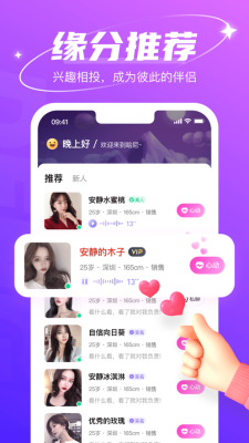 哈尼交友app下载官网最新版本  v1.6.6图2