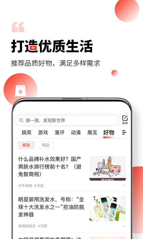 凯迪网客户端  v6.20.0图2