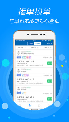 信贷助手app下载安装官网  v3.1.9图4