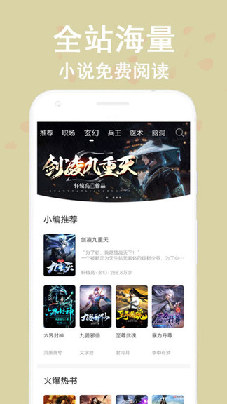 看书神app下载官方免费版苹果下载  v1.0图2