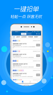 信贷助手手机版下载官网安装最新版本  v3.1.9图3