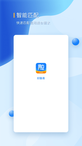 好融易app下载安装苹果手机版  v1.0.0图2