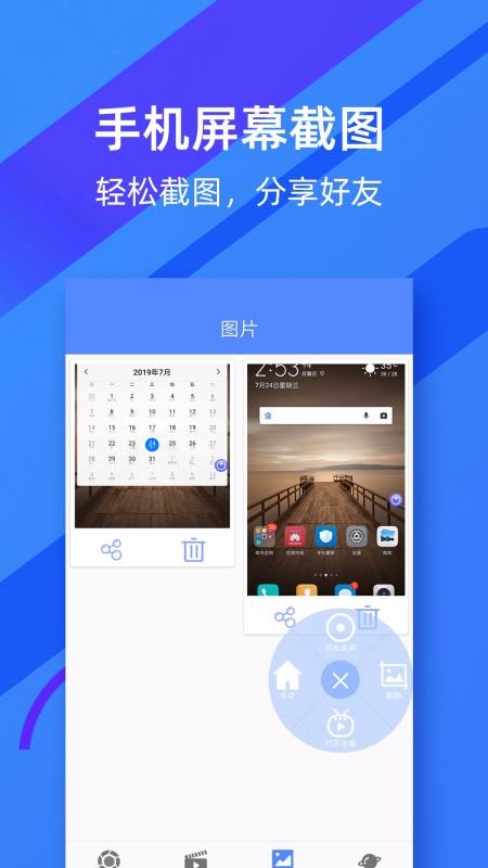 微商录屏大师  v3.1.2图1