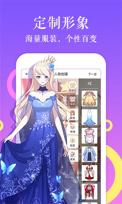 咔咔漫画app下载苹果手机版安装  v1.0.0图2