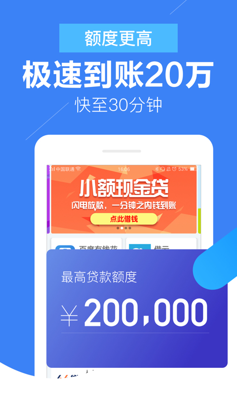 小百贷app下载安装最新版本苹果官网  v2.0图3