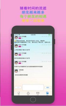 主奴交友app  v2.1图1