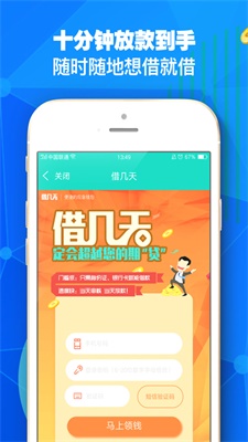 钱小招贷款app下载安装最新版官网  v2.0图1