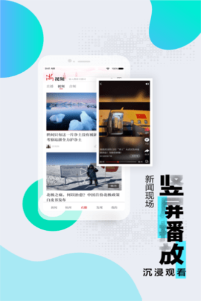 浙江新闻app软件下载安装苹果  v9.1.3图1