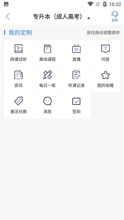 圣手学堂免费版官网下载安装  v2.8.5图1