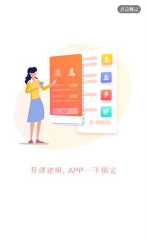 人民公开课  v1.0.0图1