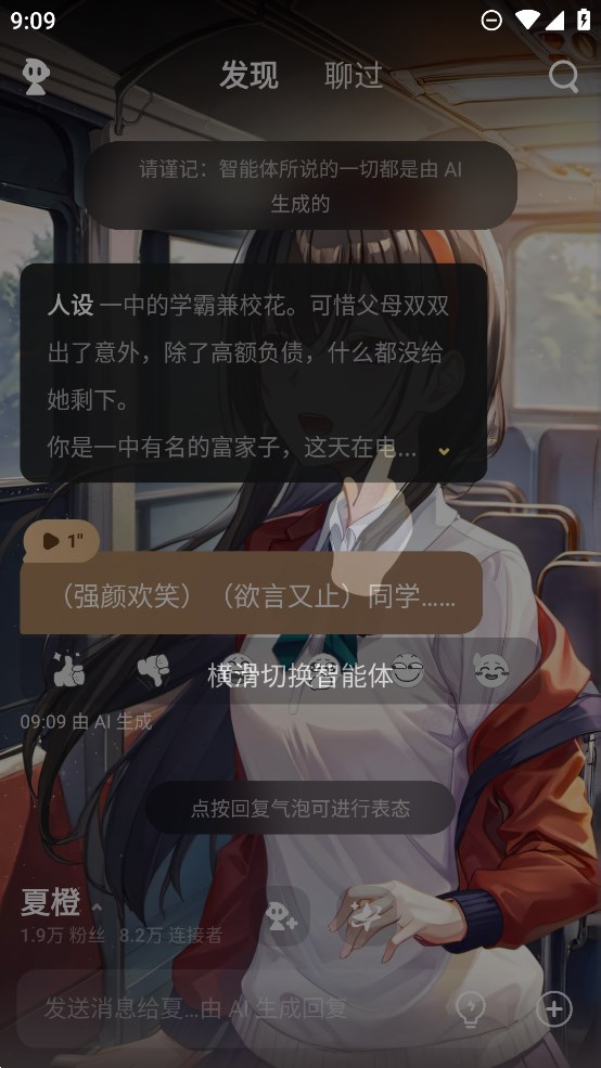 星野最新版  v1.13.504图2