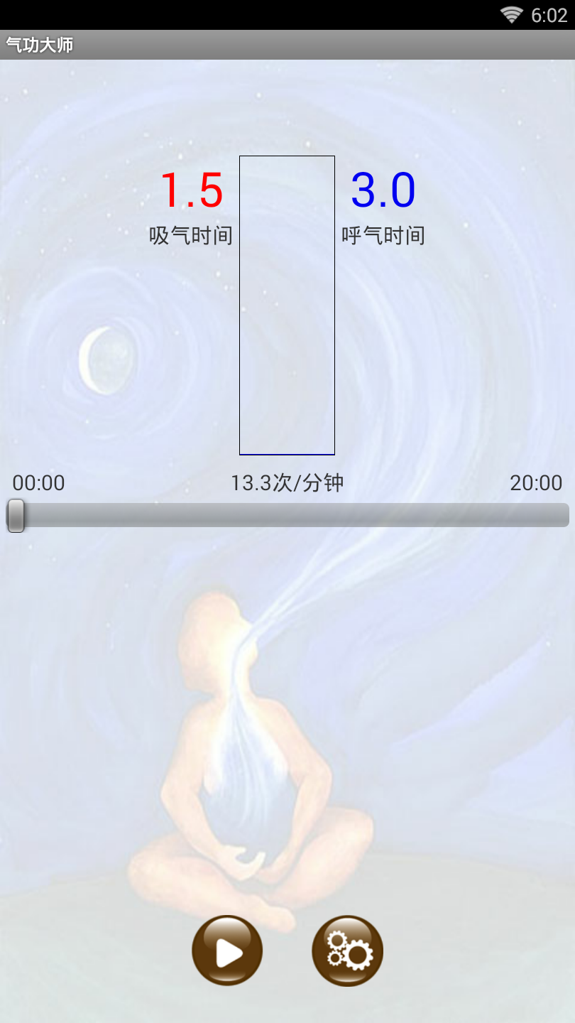 气功大师最新版下载手机版安装