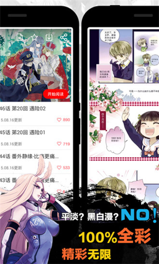 天天漫画手机版免费下载安装苹果版本  v1.4.1图3