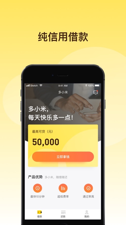 轻贷app官方版下载安装