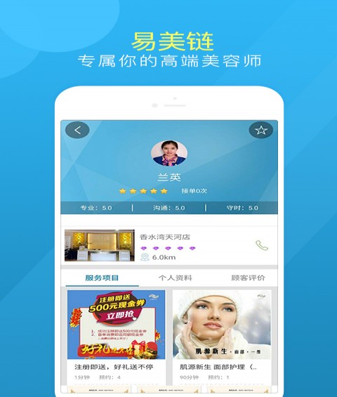 易美链  v1.0.1图5