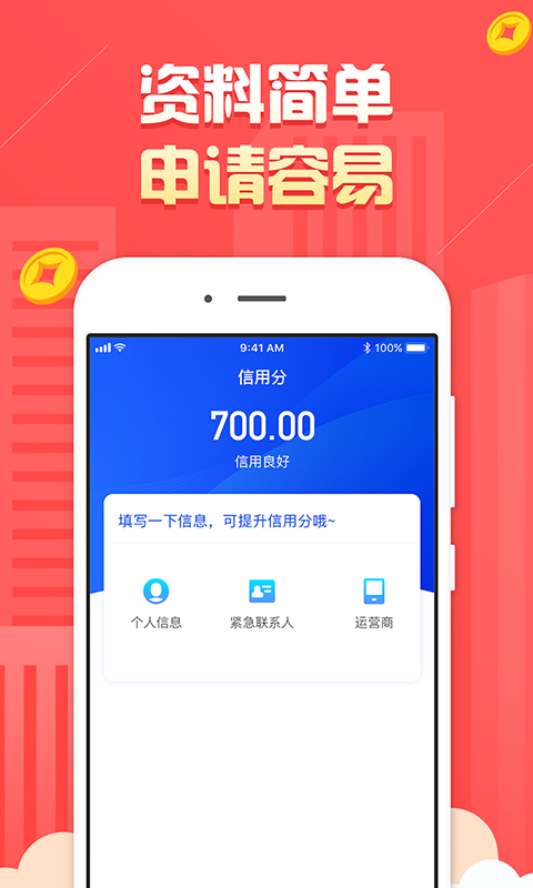 小猪有钱ios  v1.0.0图1