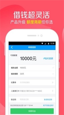 优信贷款app下载安装官网苹果版  v1.0图3