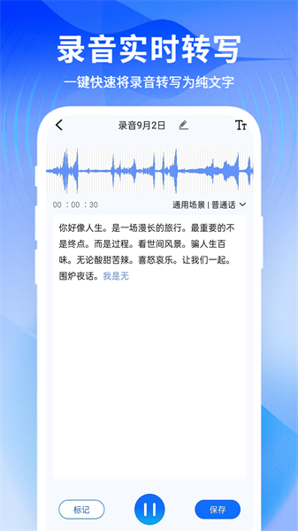 来趣文字转语音  v1.1.105图2