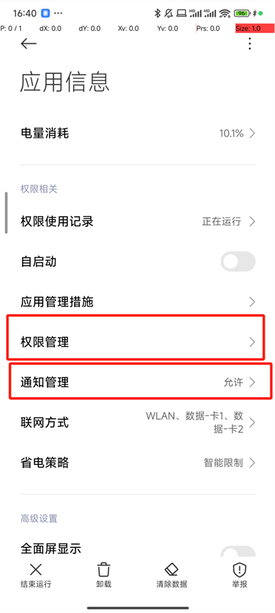 抢福袋神器软件ios官网下载  v6.5.8图4