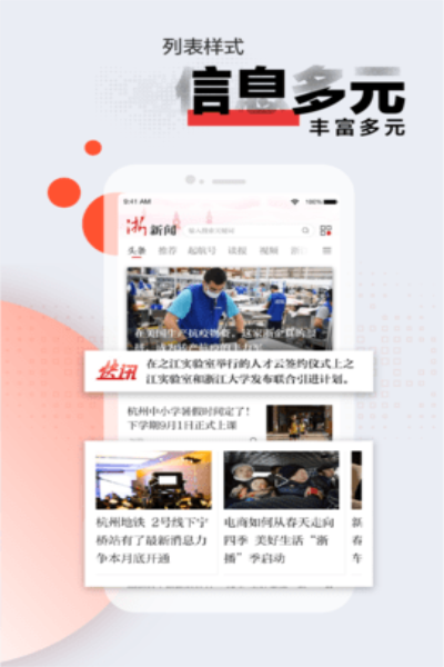 浙江新闻联播2005  v9.1.3图3