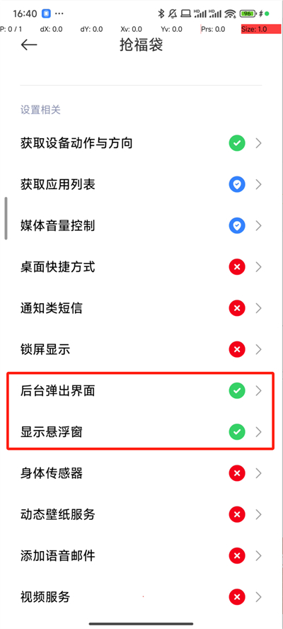 抢福袋手机版下载安装  v6.5.8图2