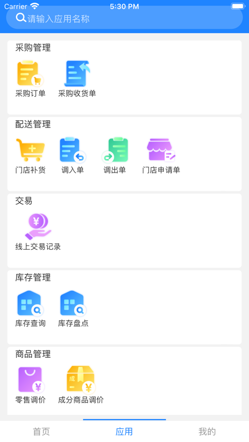 新零帮app下载官方免费苹果版安卓版  v1.0图1