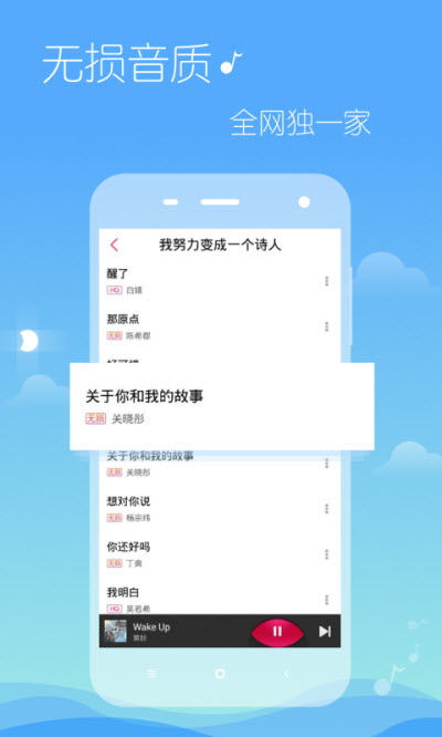 多米音乐旧版本2015最新版  v6.9.2.01图2