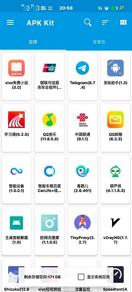 baseapk1111下载  v1.93.00图1