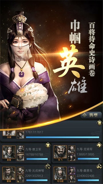 三国群英传3手机版单机安卓  v1.9.9图4