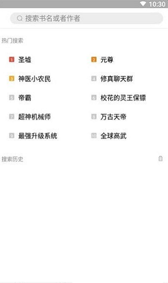 书香阁下载  v2.7图3