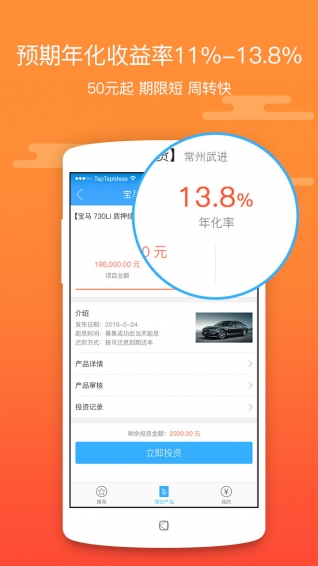 百思贷免费版app  v1.3.0图2