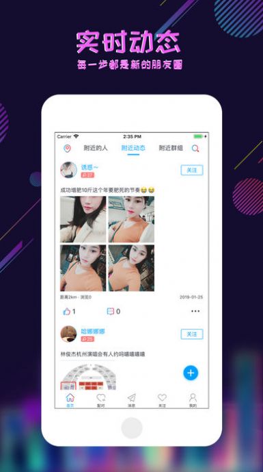 足迹控拍app官网安卓版  v1.0图3