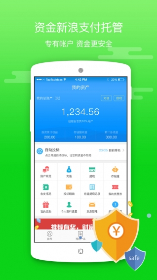 百思贷免费版app