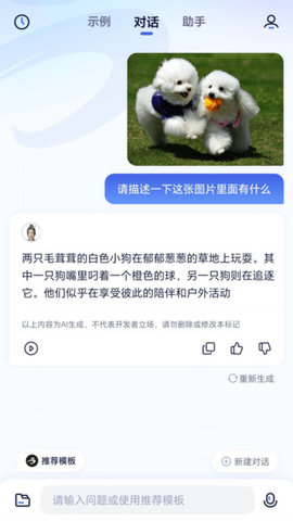 紫东太初app